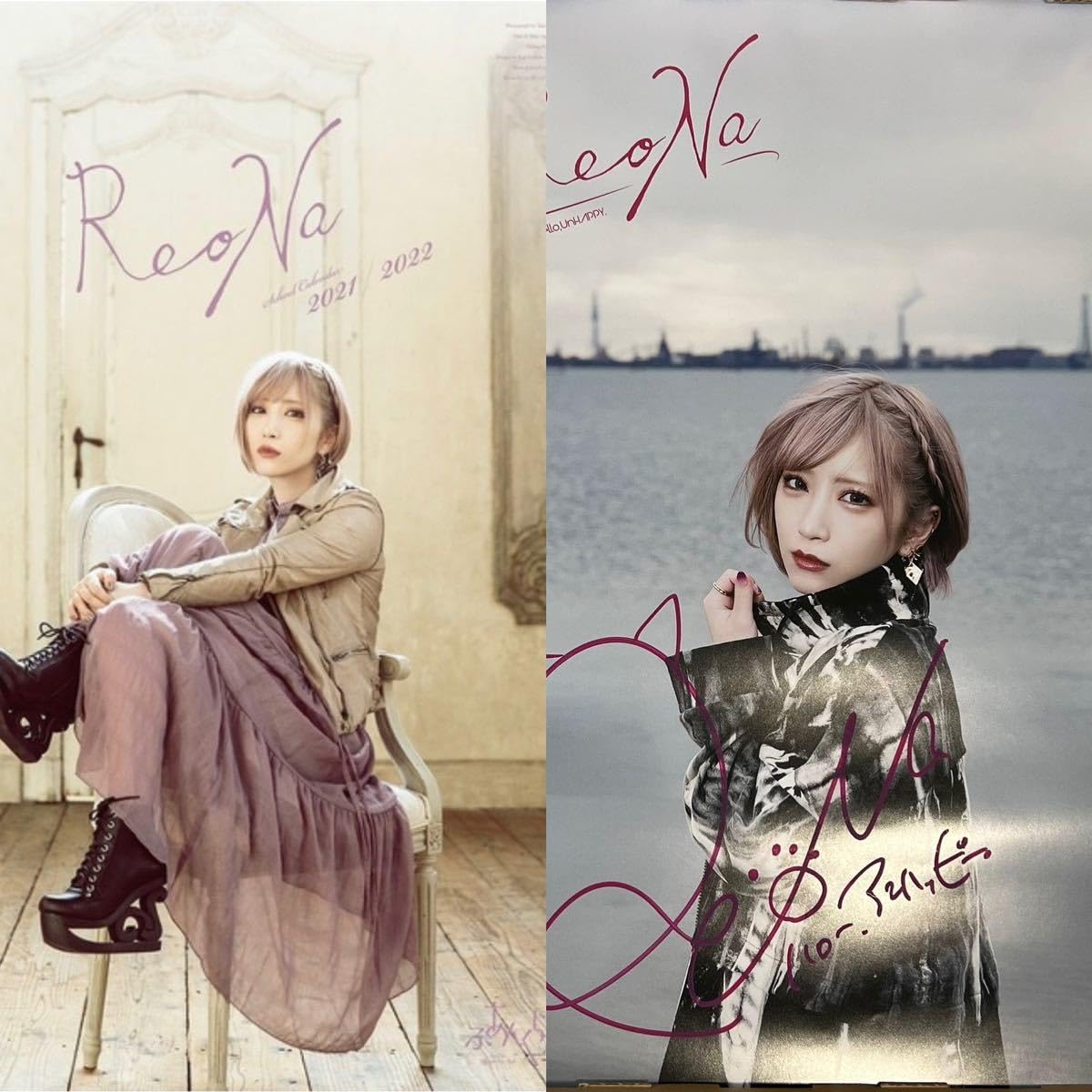 Amazon.co.jp: ReoNa ふあんくらぶ限定2021〜2022壁掛け